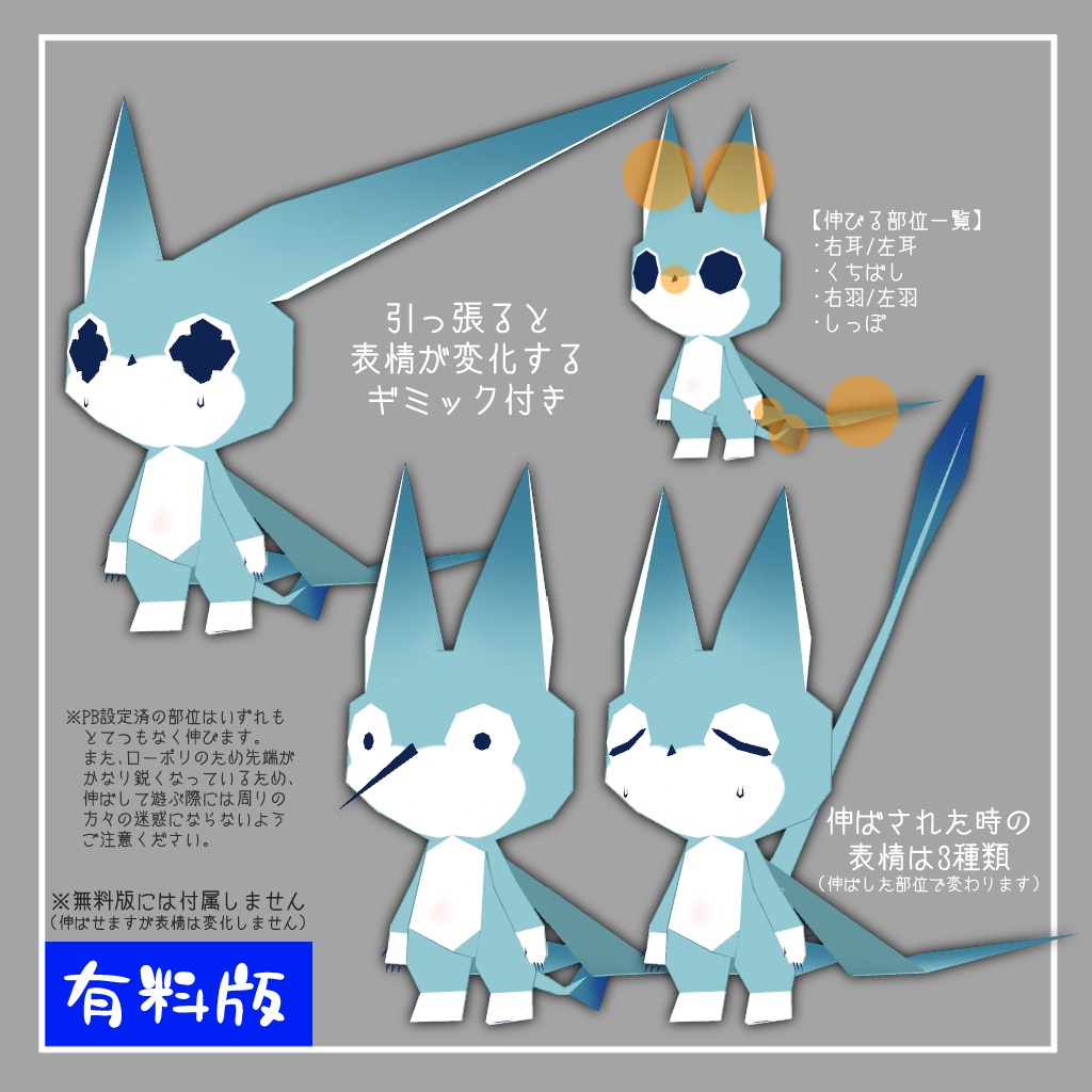 【無料版あり】256虚無フォン【オリジナル3Dモデル】