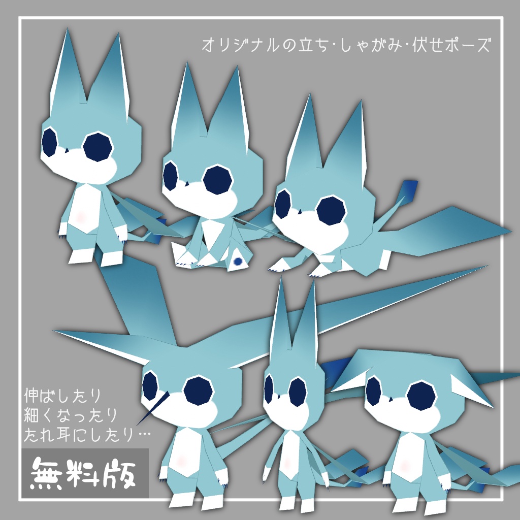 【無料版あり】256虚無フォン【オリジナル3Dモデル】