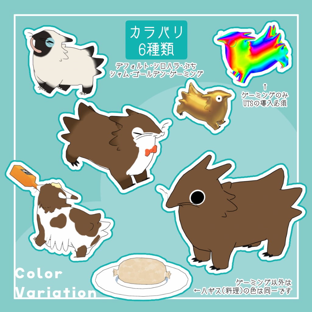 【✨Sale~10/07✨|オリジナル3Dモデル】たぶんハギス