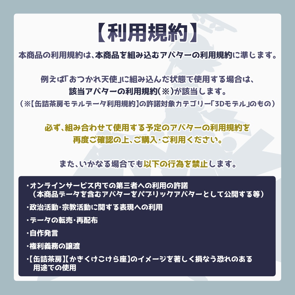 【✨10/2までセール中✨|おつかれ天使専用】おつかれハーピー【ハーピー改変3Dアクセサリーセット】