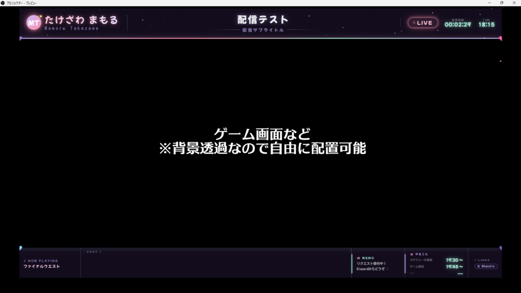 【OBS】シンプル可愛め HTML 配信フレーム ／ 配信者向け素材