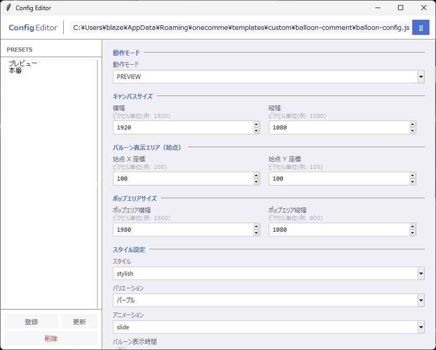 【OBS】わんコメ用 動くバルーンコメント オーバーレイ HTML テンプレート