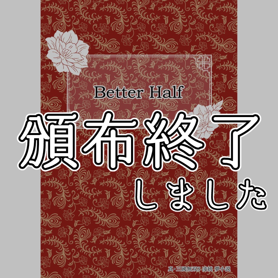 Better Half