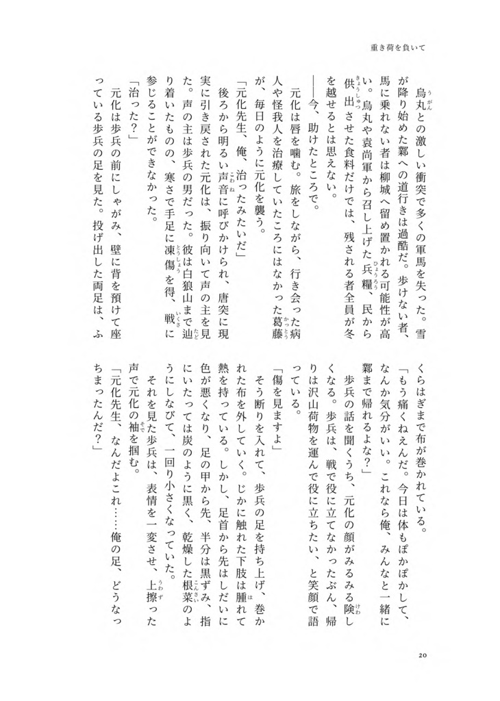 夜明け前のノヴェレッテ