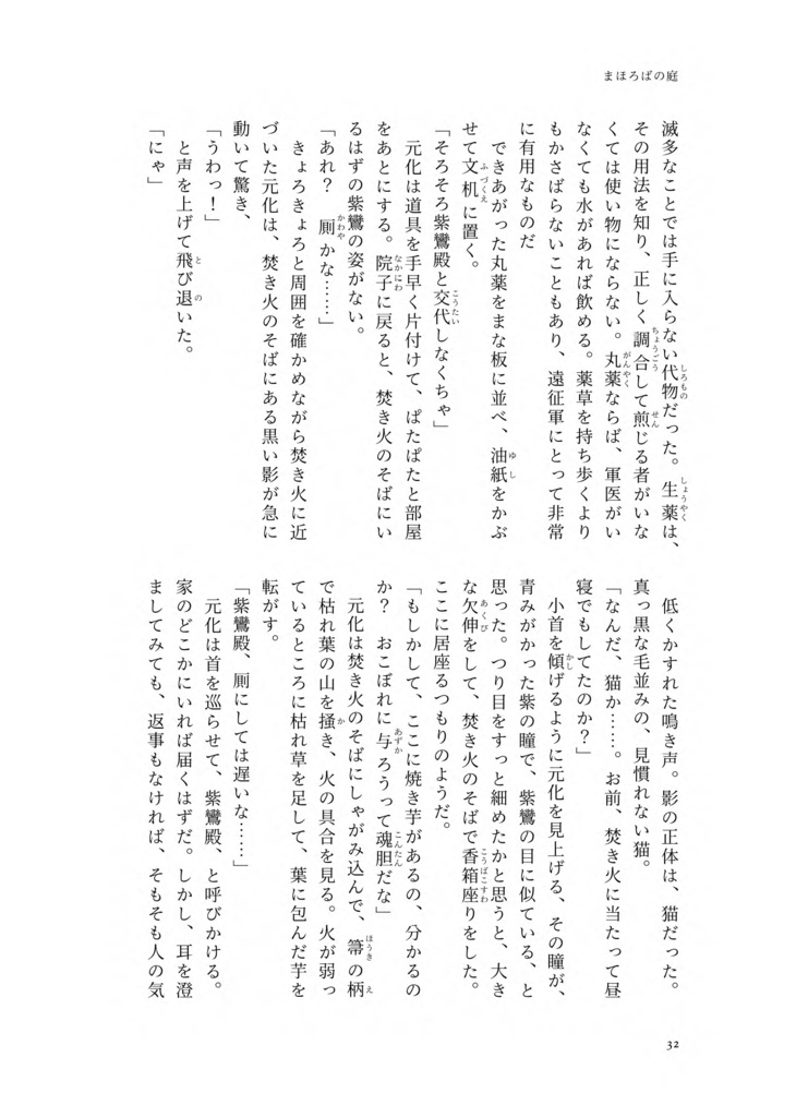 夜明け前のノヴェレッテ