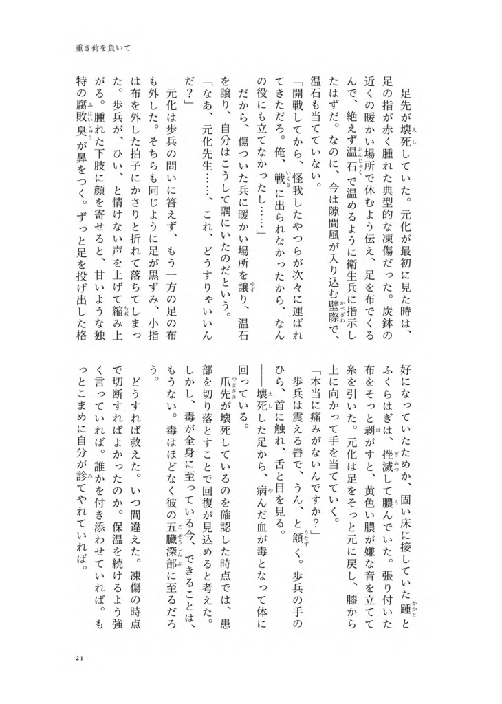 夜明け前のノヴェレッテ