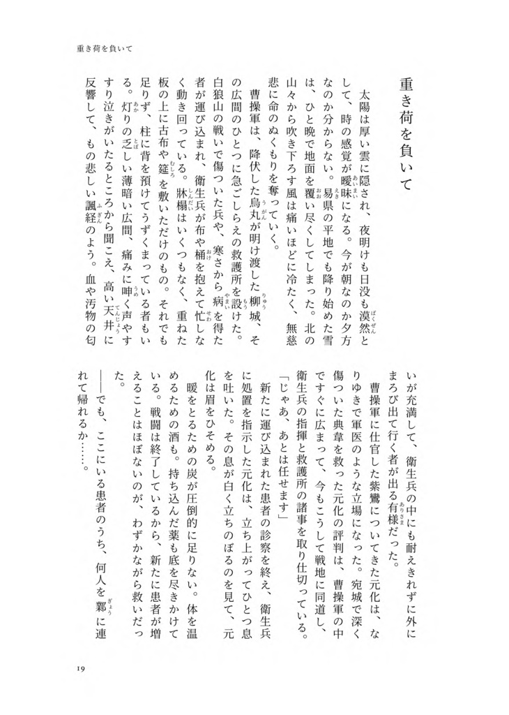 夜明け前のノヴェレッテ