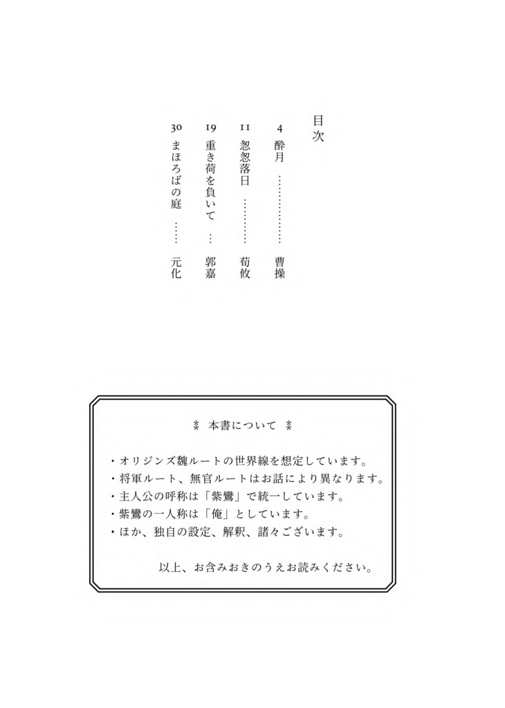 夜明け前のノヴェレッテ