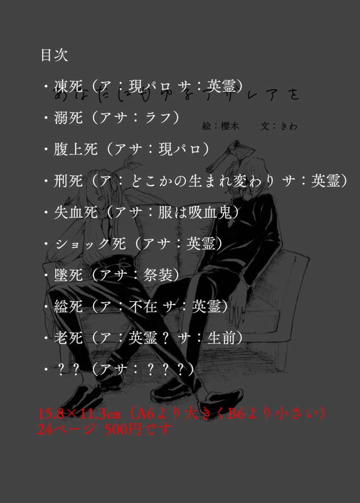 あなたにもゆるアザレアを