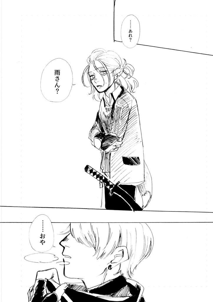 遣らずの雨には雲ありて