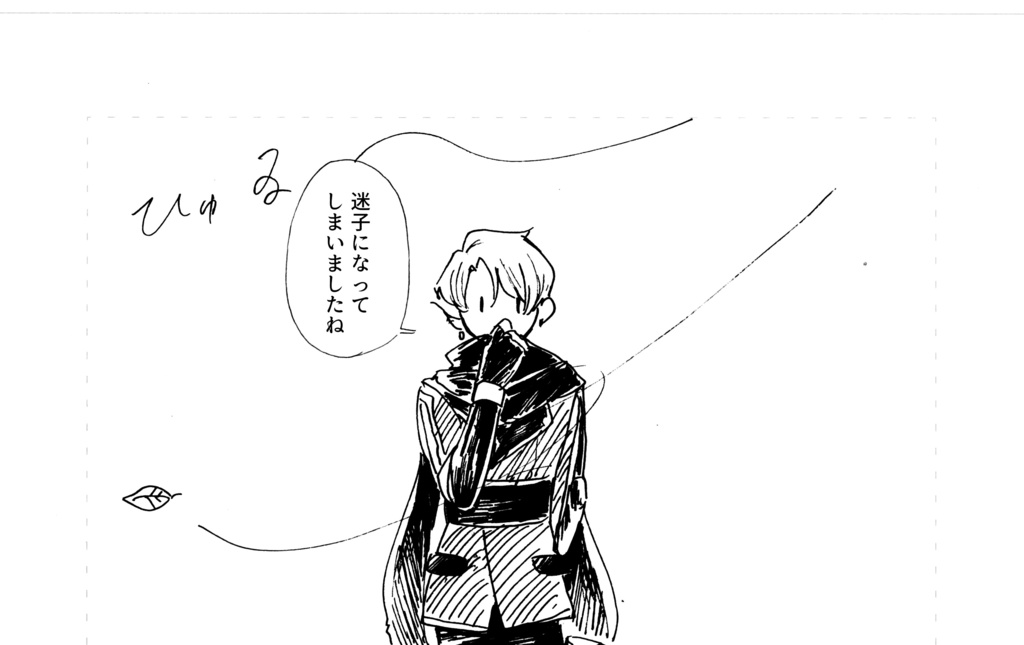 遣らずの雨には雲ありて