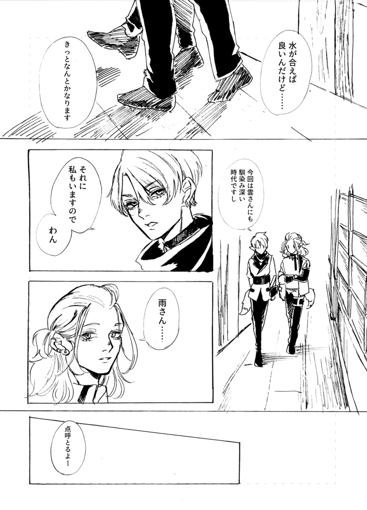 遣らずの雨には雲ありて