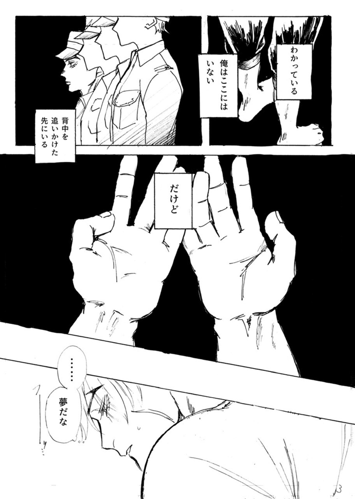 【2024春コミ新刊】東風吹きて明星