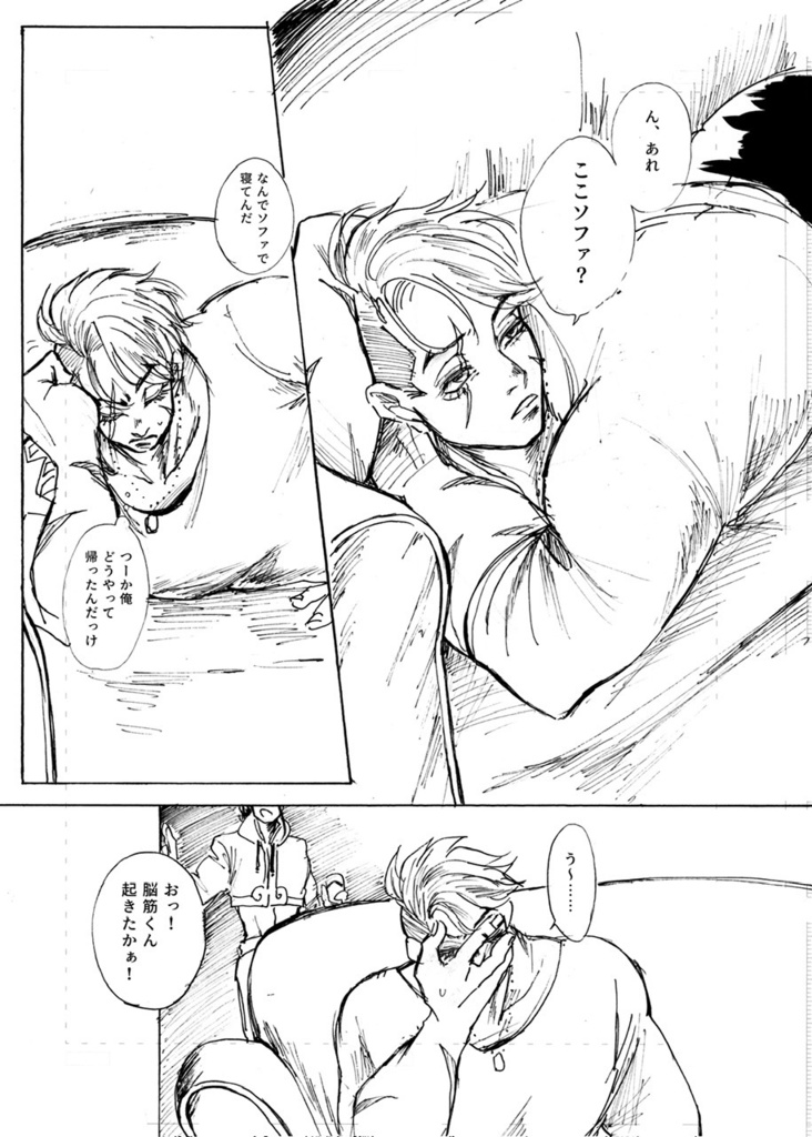 【2024春コミ新刊】東風吹きて明星