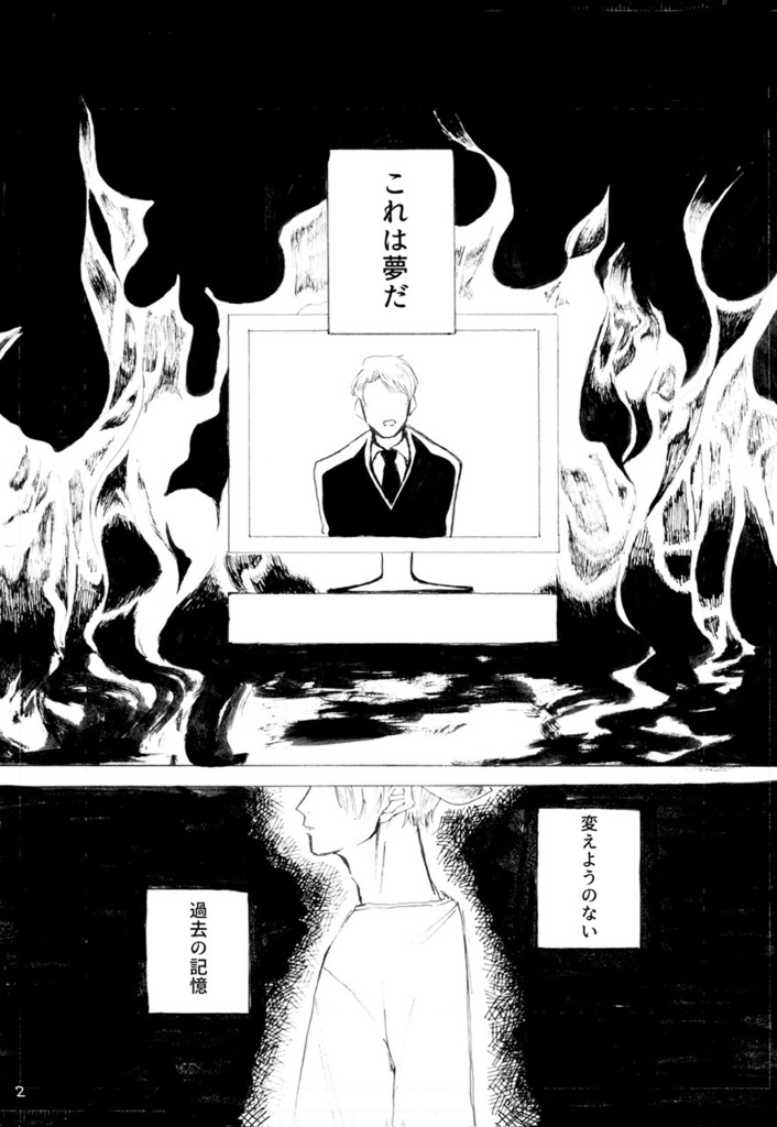 【2024春コミ新刊】東風吹きて明星