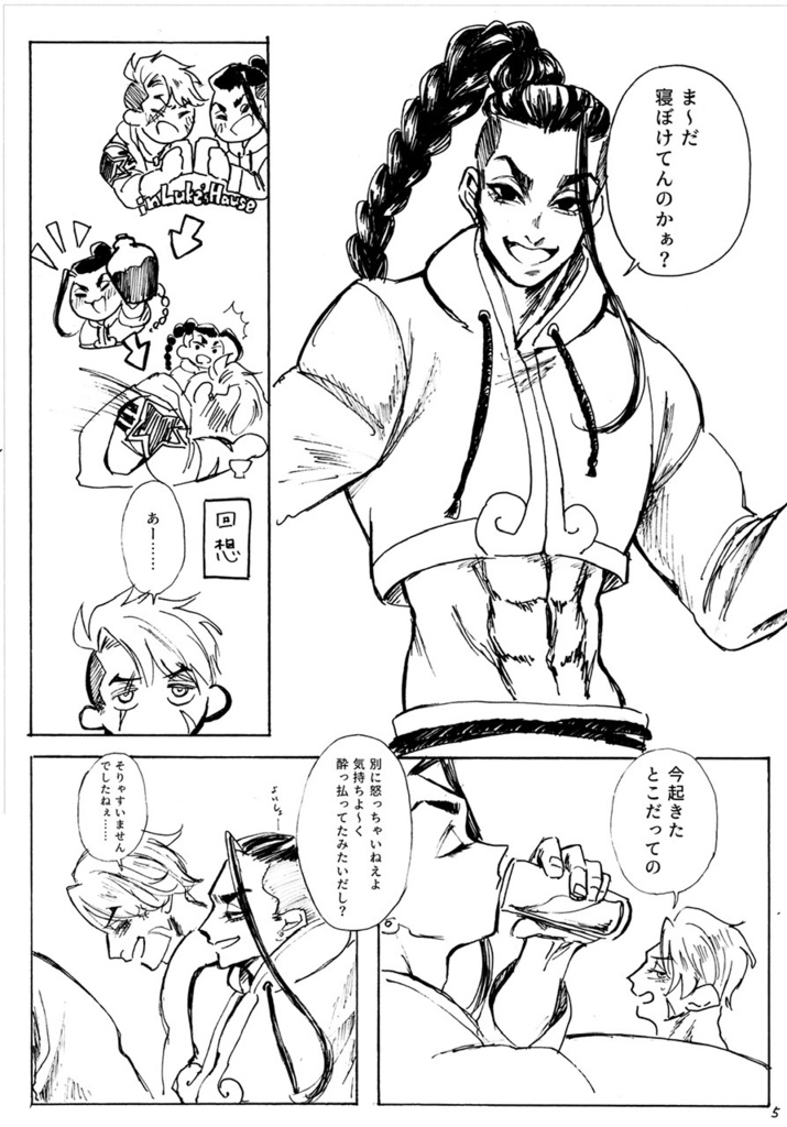 【2024春コミ新刊】東風吹きて明星