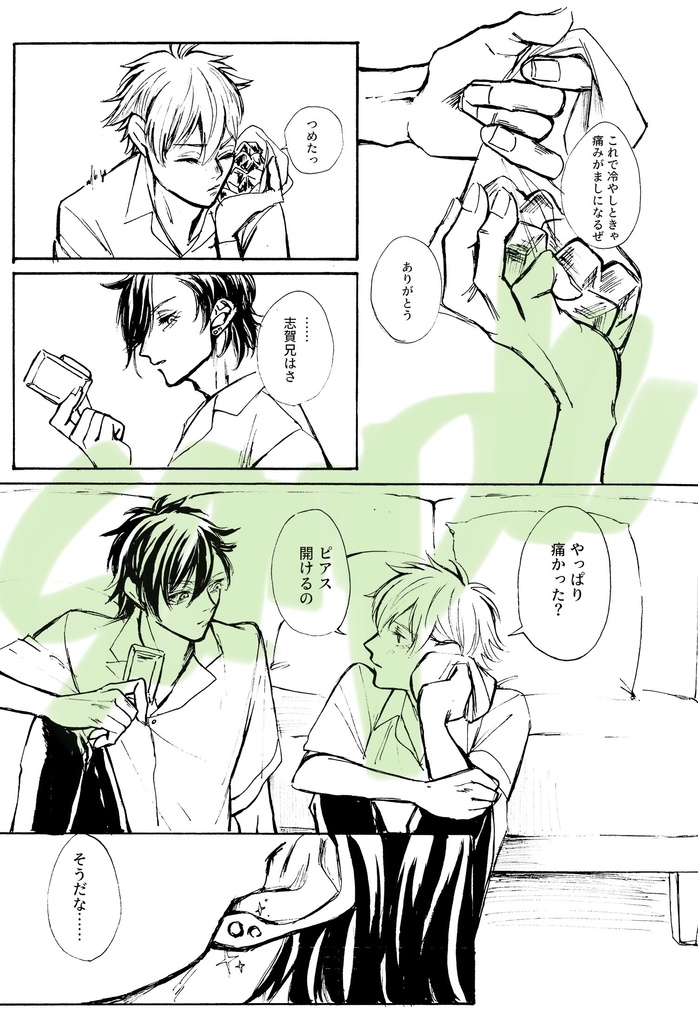 【2025スパコミ①】アダマスの同胞たち