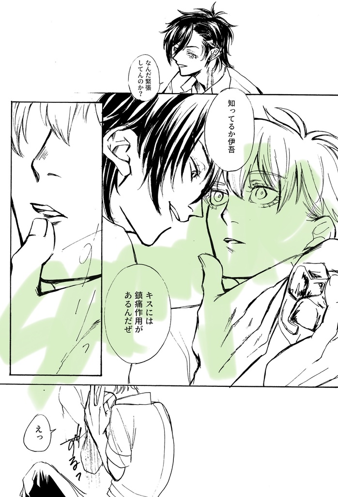 【2025スパコミ①】アダマスの同胞たち