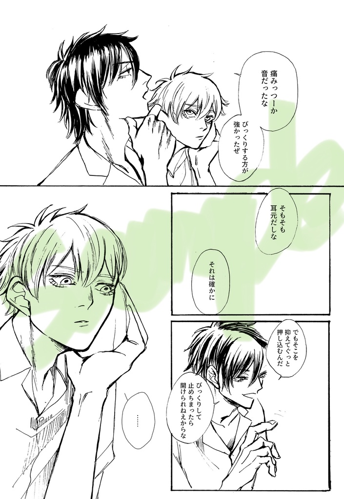 【2025スパコミ①】アダマスの同胞たち