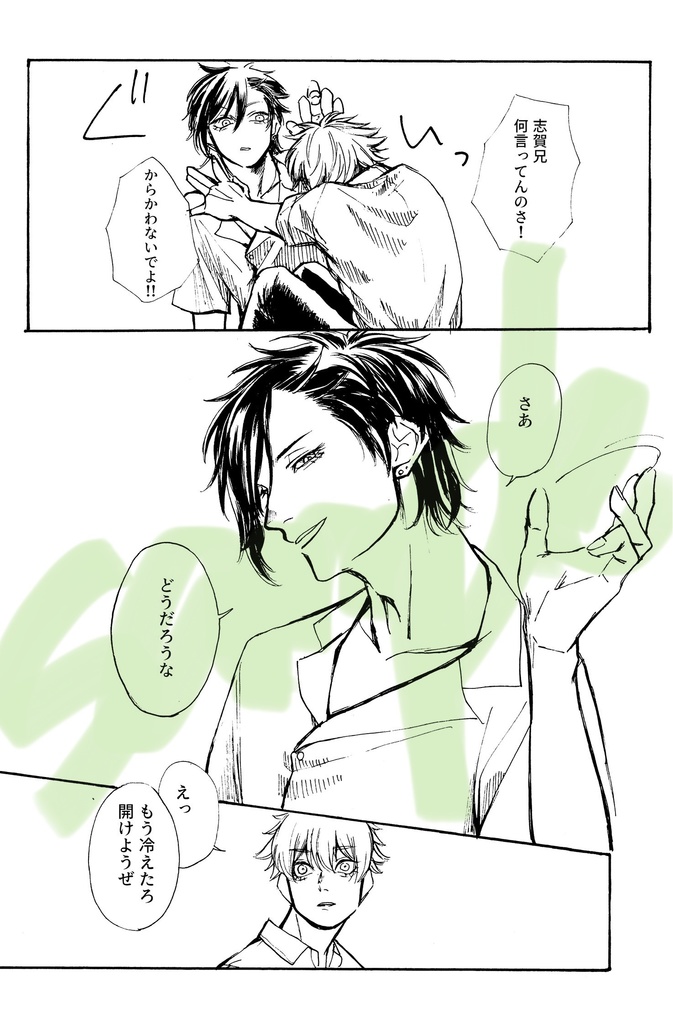 【2025スパコミ①】アダマスの同胞たち