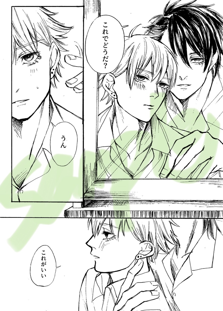 【2025スパコミ①】アダマスの同胞たち