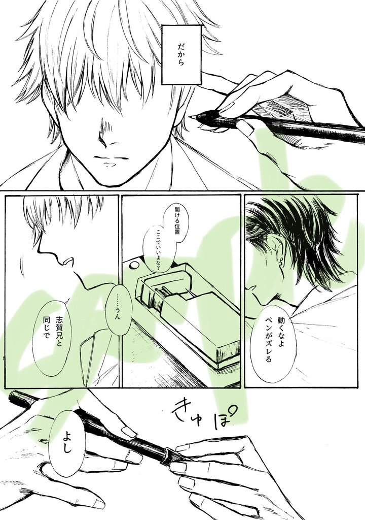 【2025スパコミ①】アダマスの同胞たち