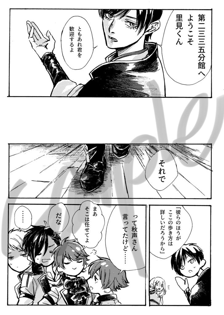 【2025年ベガ新刊】Bon Voyage