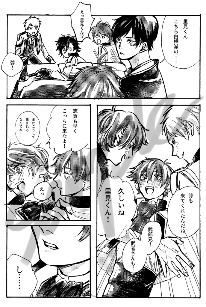 【2025年ベガ新刊】Bon Voyage