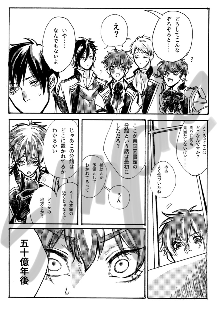 【2025年ベガ新刊】Bon Voyage