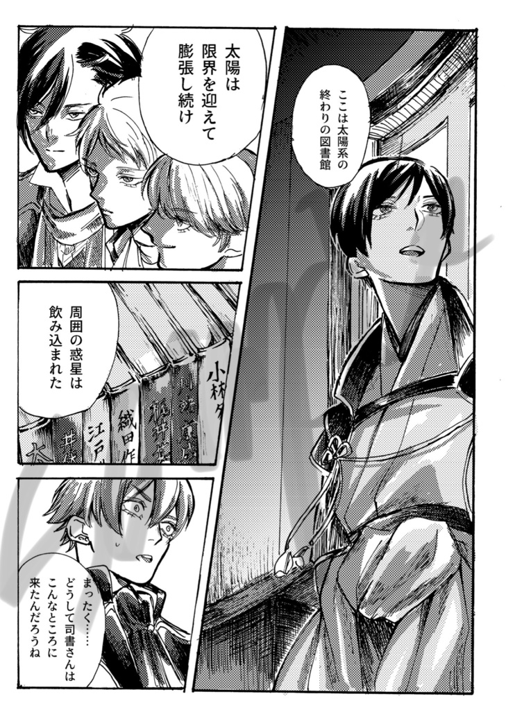 【2025年ベガ新刊】Bon Voyage