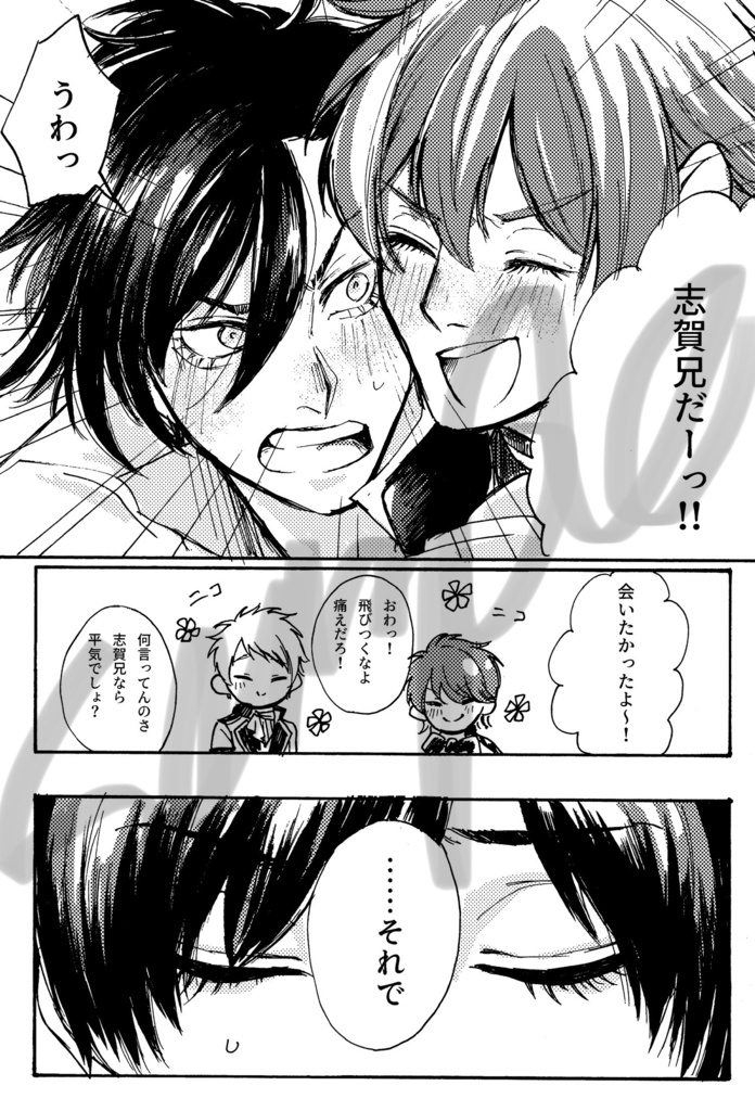 【2025年ベガ新刊】Bon Voyage