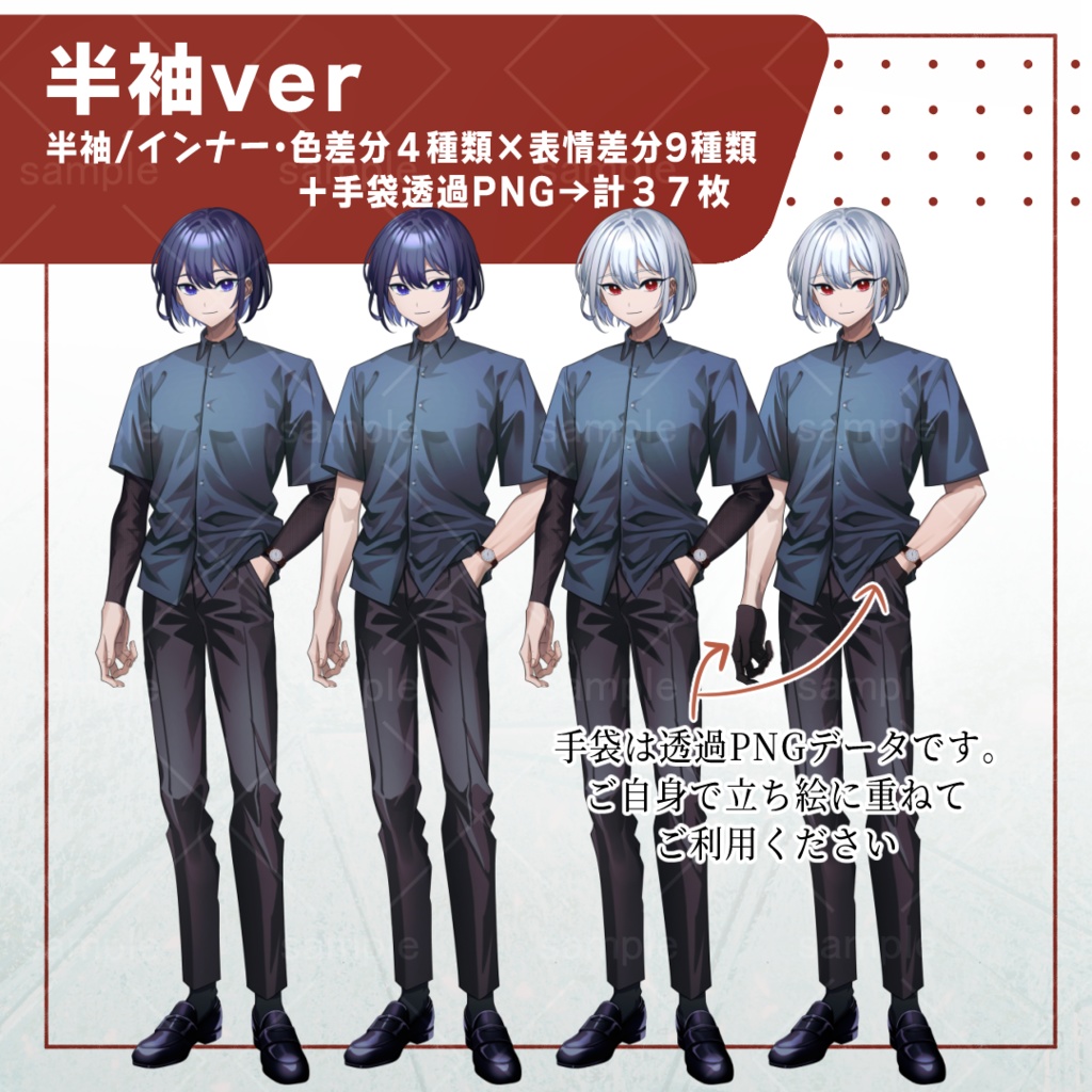 【無料有】おかっぱ頭の男性_立ち絵素材【白衣、半袖】