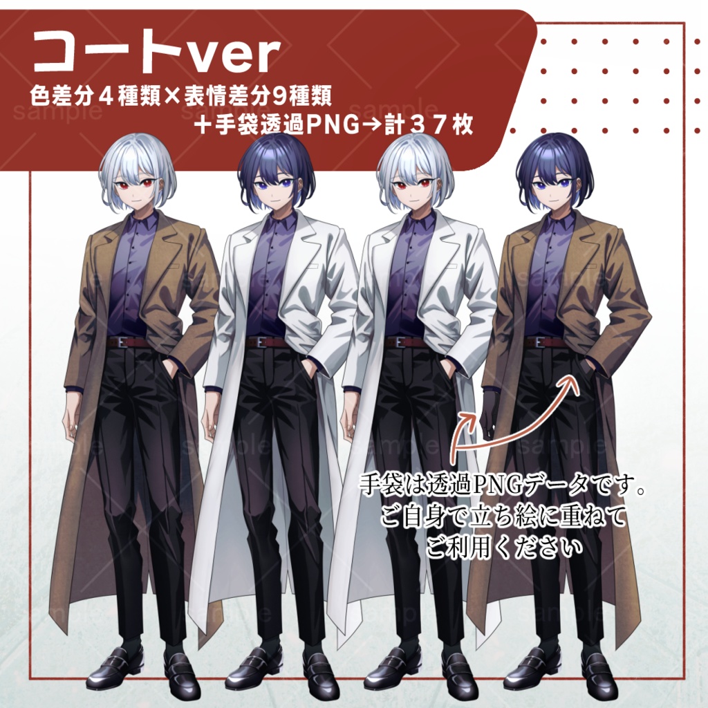 【無料有】おかっぱ頭の男性_立ち絵素材【白衣、半袖】