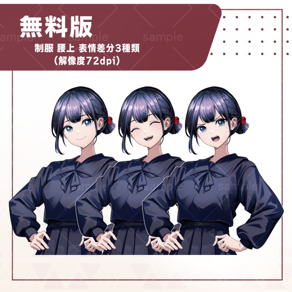 【無料有】黒髪女子高生_立ち絵素材【制服、浴衣、私服】