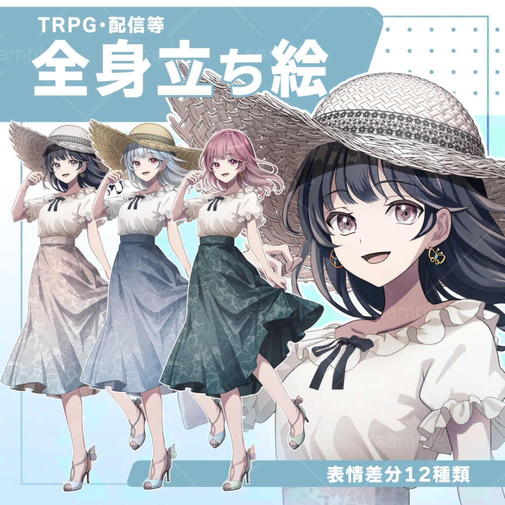 フレアスカートの女性_立ち絵素材【麦わら帽子、夏服】