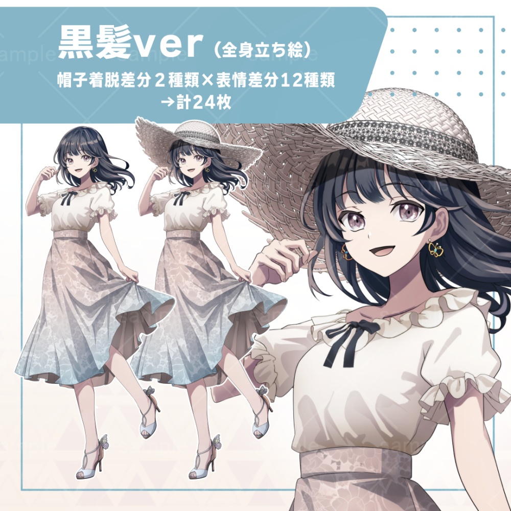 フレアスカートの女性_立ち絵素材【麦わら帽子、夏服】