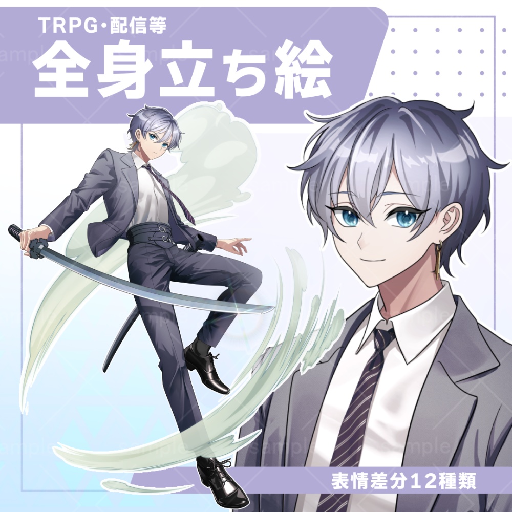 日本刀を持ったスーツ男性_立ち絵素材【戦闘差分有】