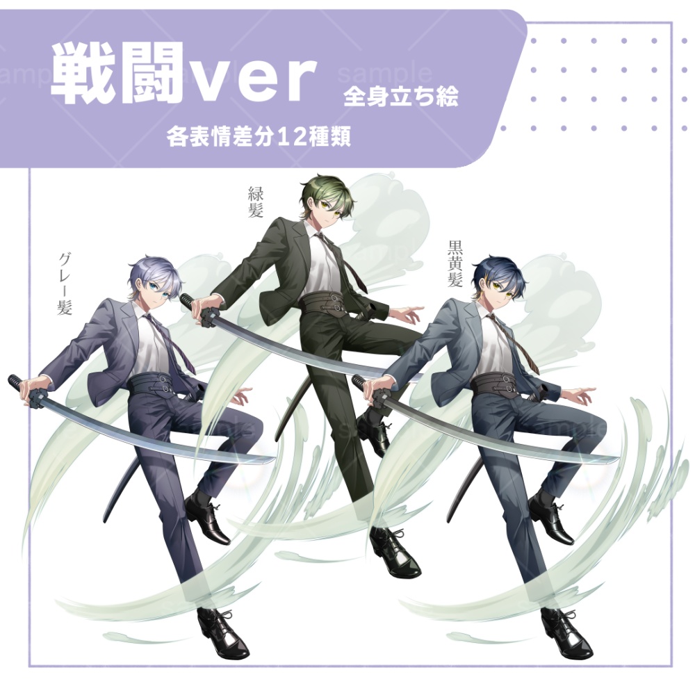 日本刀を持ったスーツ男性_立ち絵素材【戦闘差分有】