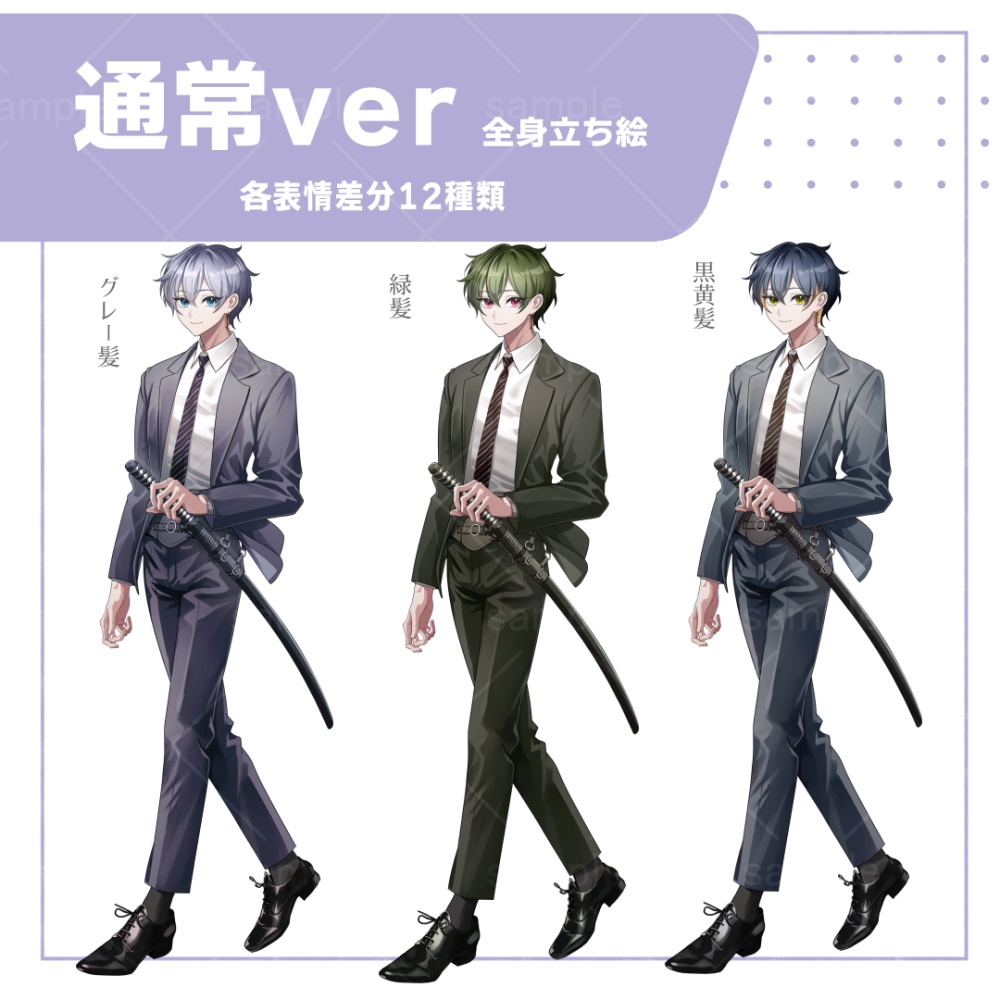 日本刀を持ったスーツ男性_立ち絵素材【戦闘差分有】