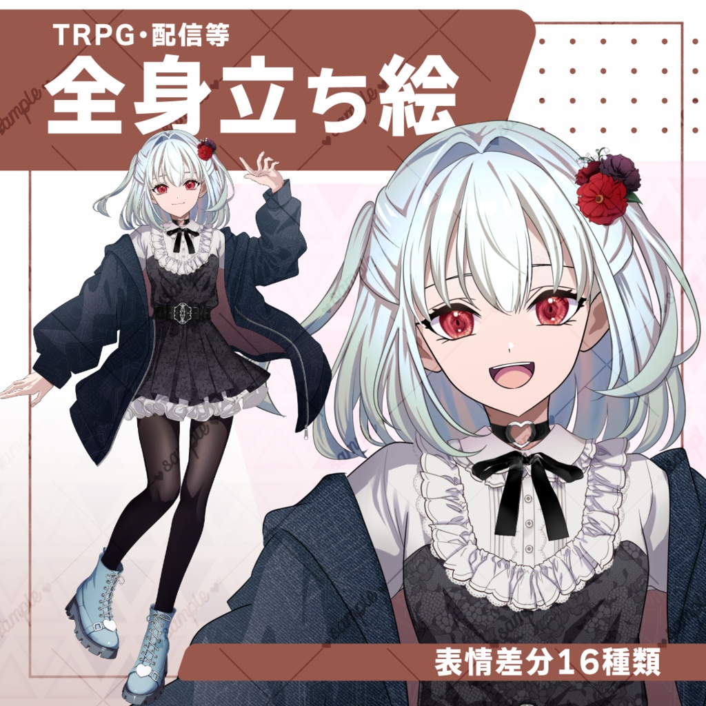 地雷系ワンピースの女の子_立ち絵素材