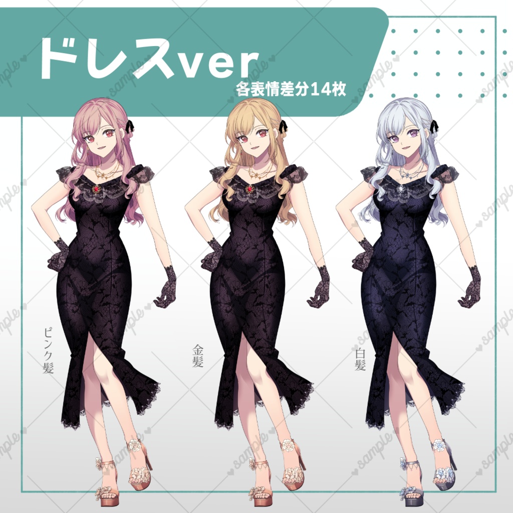 長髪女性_立ち絵素材【FBIジャケット・ドレス】