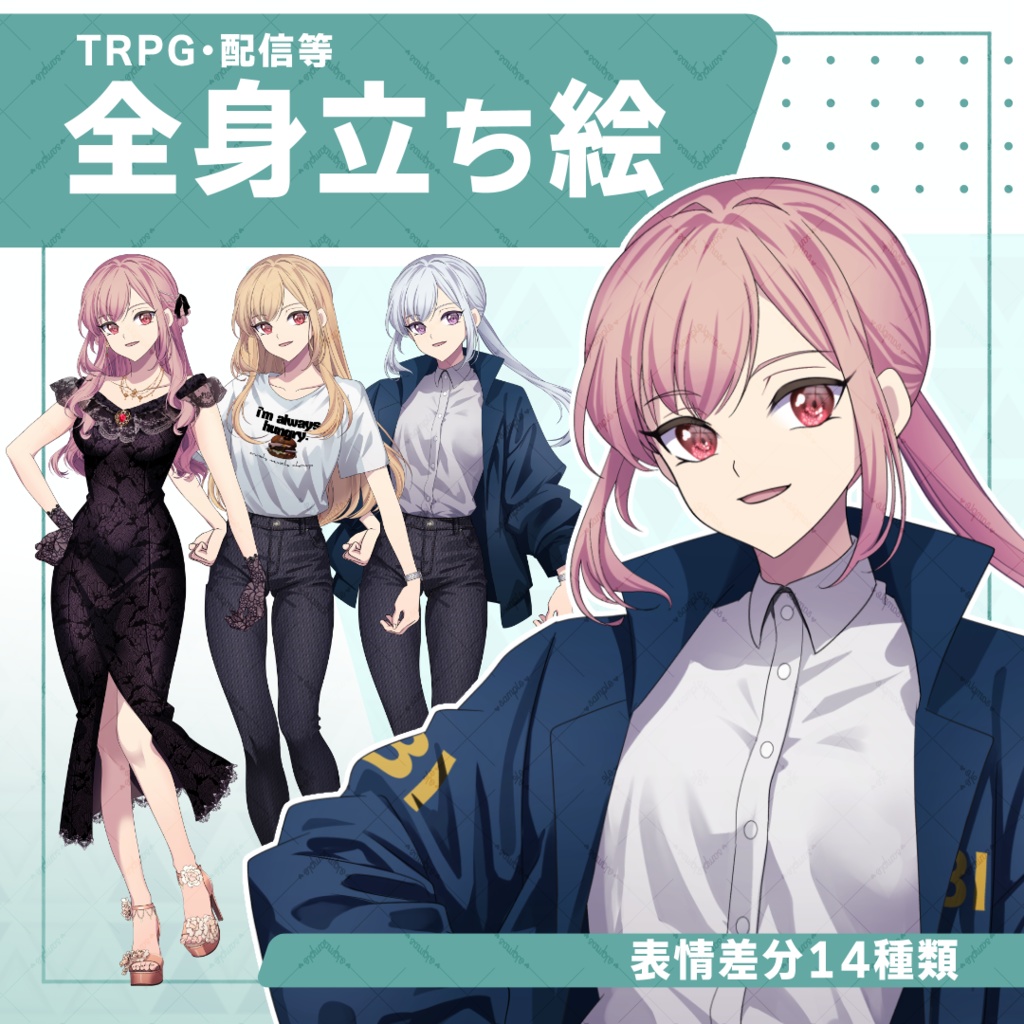 長髪女性_立ち絵素材【FBIジャケット・ドレス】
