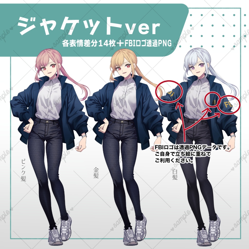 長髪女性_立ち絵素材【FBIジャケット・ドレス】