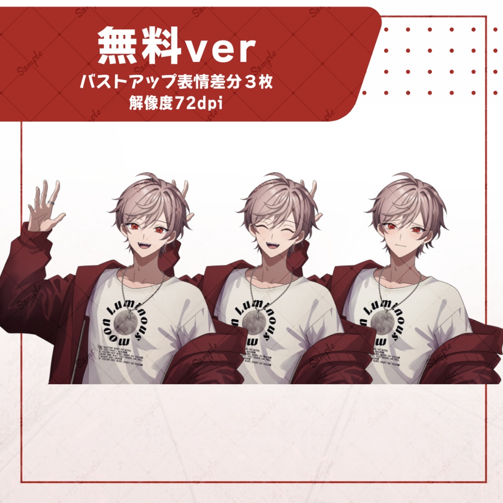 【無料有】八重歯の男性_立ち絵素材