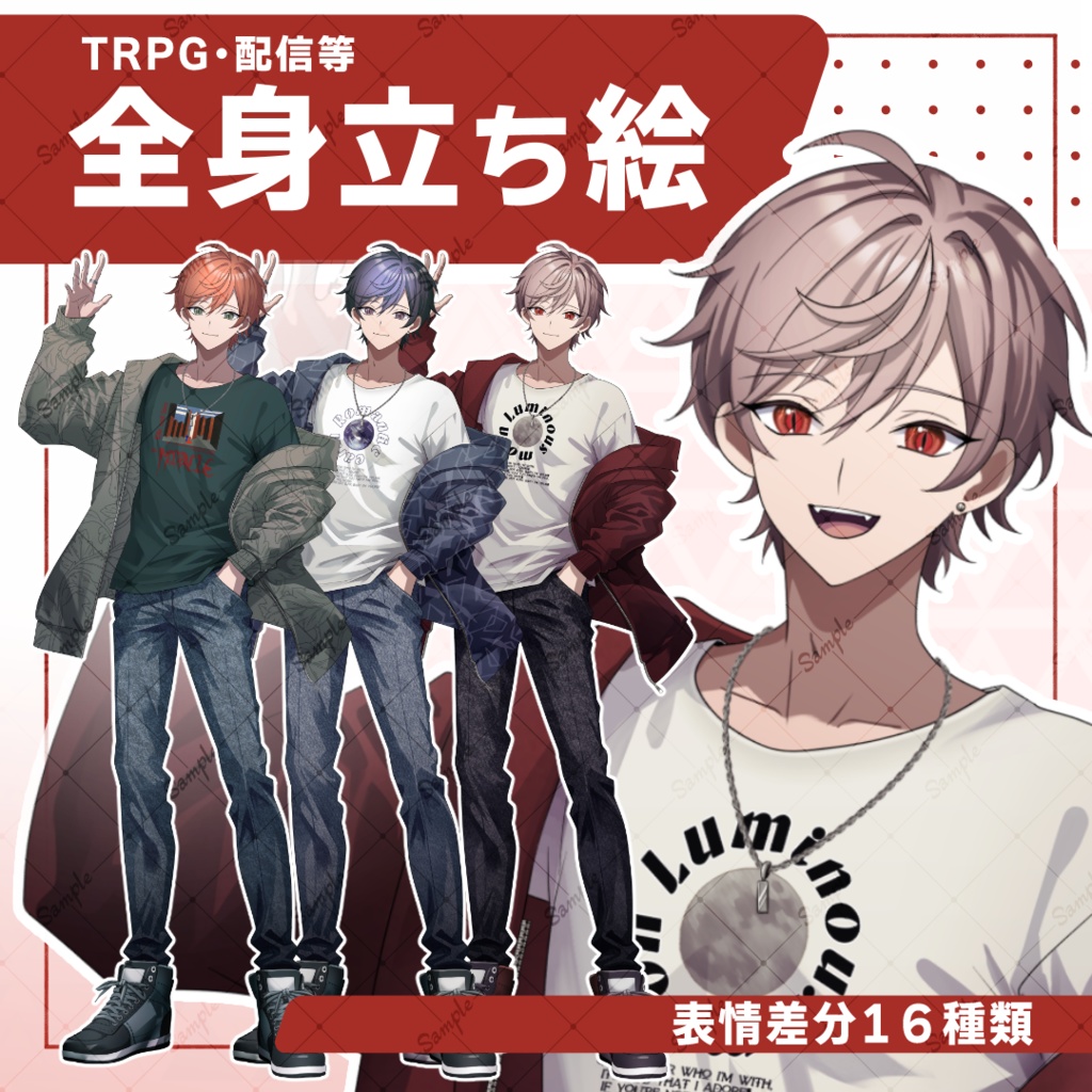 【無料有】八重歯の男性_立ち絵素材