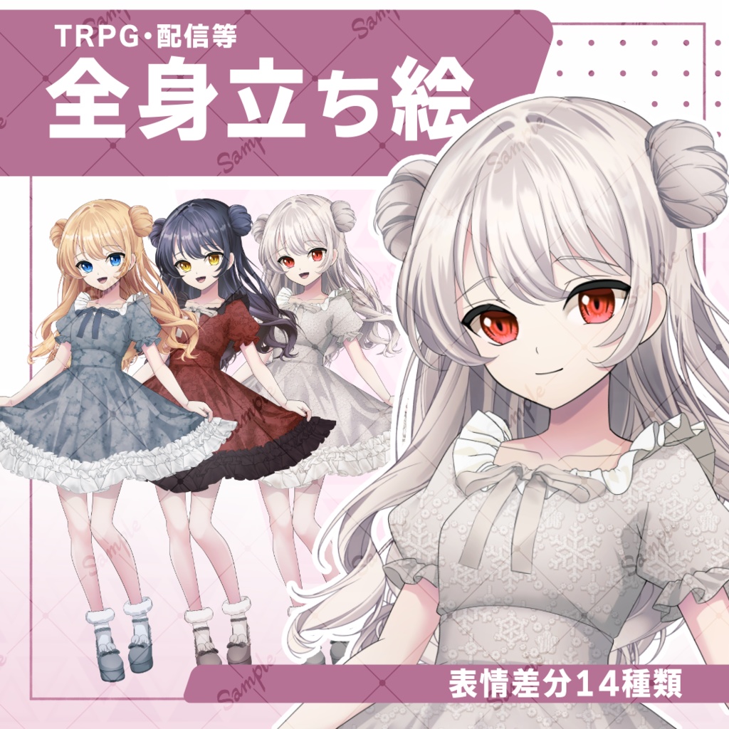 【無料有】ワンピースの少女_立ち絵素材【フリル、全身】