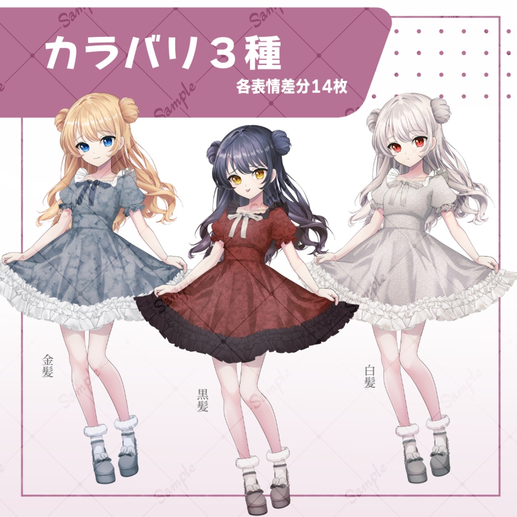 【無料有】ワンピースの少女_立ち絵素材【フリル、全身】