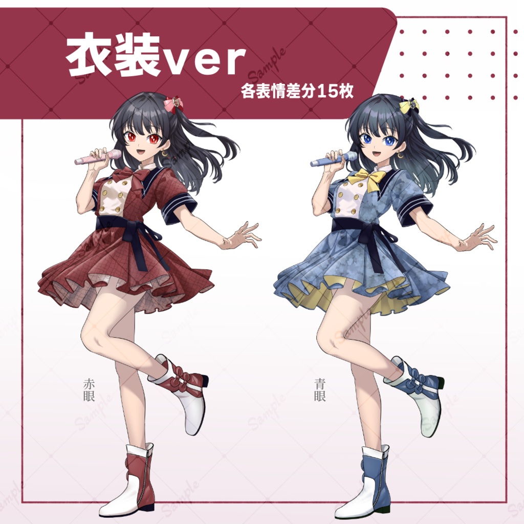 アイドル風少女_立ち絵素材【私服差分有】