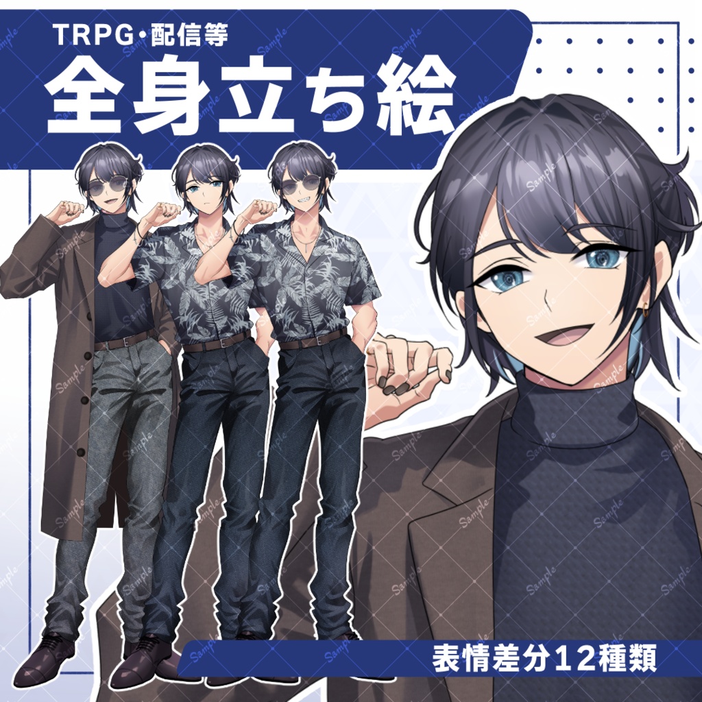 ハーフアップ男性_立ち絵素材【サングラス差分あり】