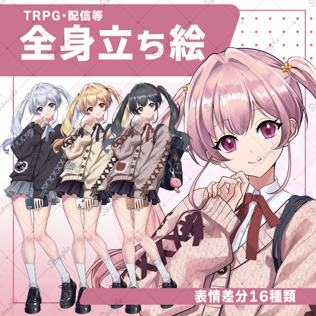 ツインテール女子_立ち絵素材【制服】